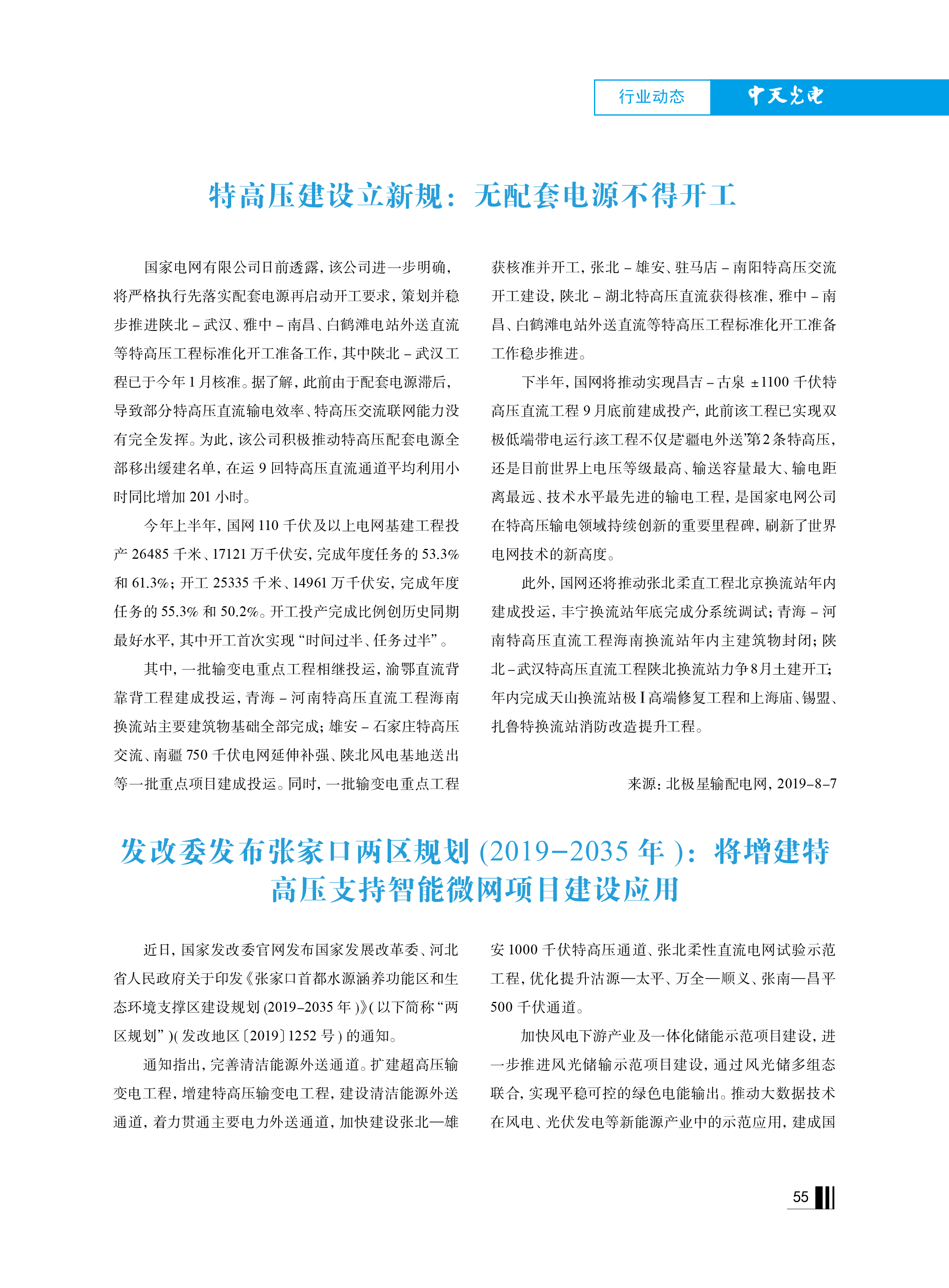 PG����(����)����IOS/��׿��/�ֻ���APP����