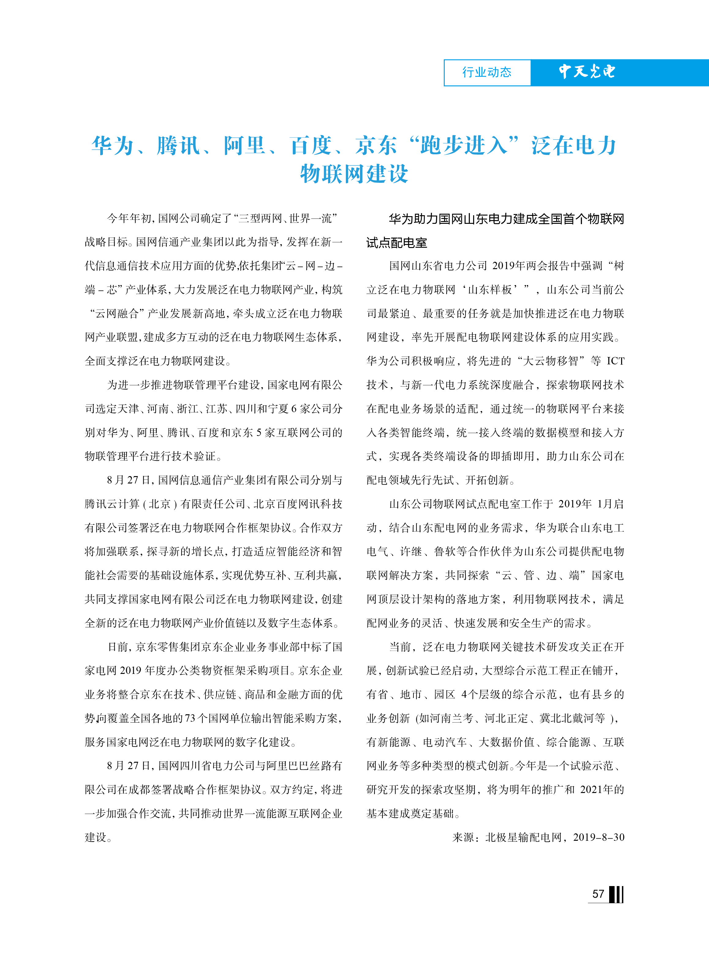 PG����(����)����IOS/��׿��/�ֻ���APP����