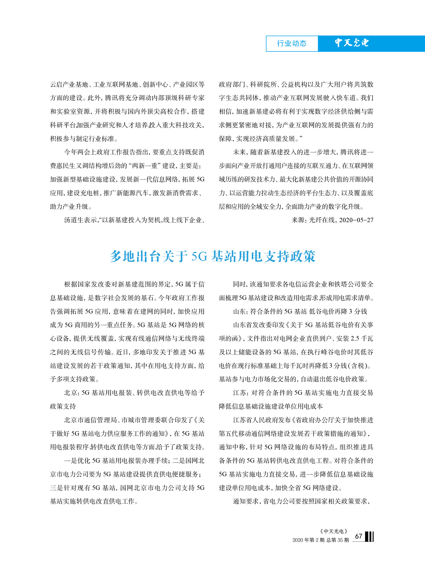 PG����(����)����IOS/��׿��/�ֻ���APP����